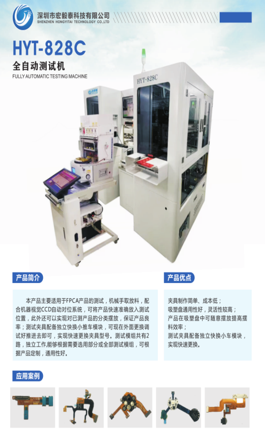 HYT-828C ȫ�Զ����Ի�